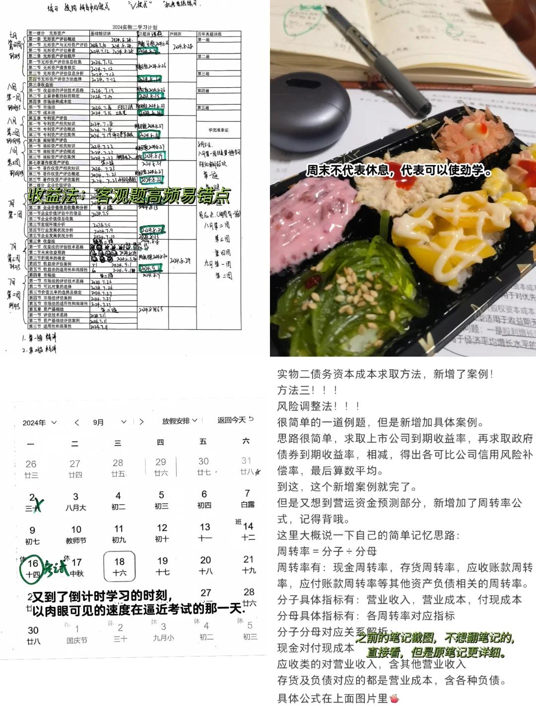 收益法评估参数(收益法评估计算公式)海东市 收益法评估参数(收益法评估计算公式)海东市