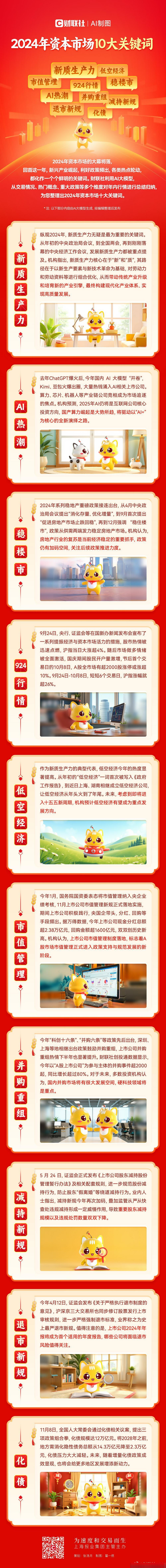 并购重组市值管理(并购重组上会是利好吗)海东市 并购重组市值管理(并购重组上会是利好吗)海东市